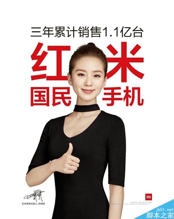 小米公布红米手机销量 三大代言人定妆照曝光