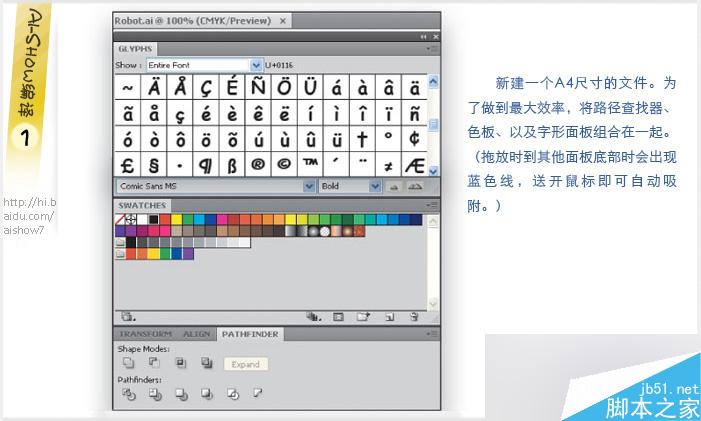 用AI把文字拼凑成卡通形象 脚本之家 AI教程