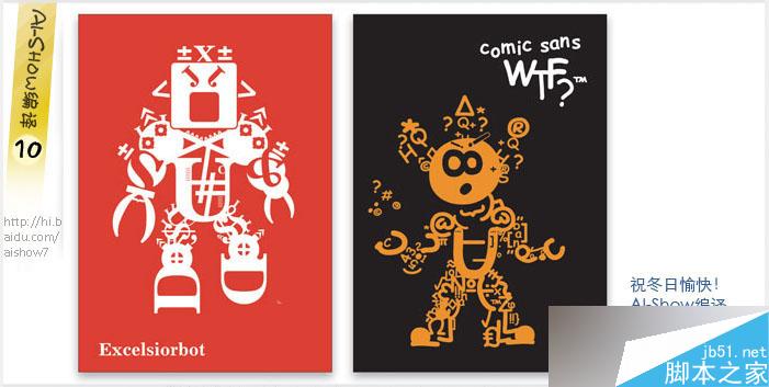 用AI把文字拼凑成卡通形象 脚本之家 AI教程