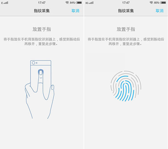 vivo Xplay5指纹识别怎么设置 vivo Xplay5指纹识别设置教程