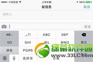 ios7.1正式版界面更新了什么？ios7.1正式版界面改变汇总6