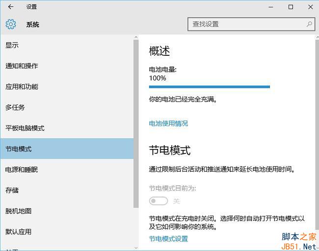 如何提高笔记本电池寿命?几个简单方法解决问题