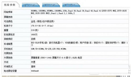 华为荣耀v8max价格多少钱 华为荣耀v8max售价介绍4