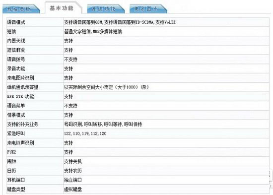 华为荣耀v8max价格多少钱 华为荣耀v8max售价介绍5