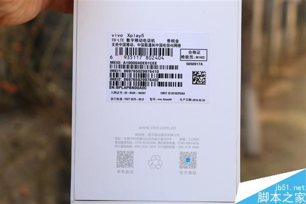 vivo Xplay5真机开箱图赏：最帅国产手机！