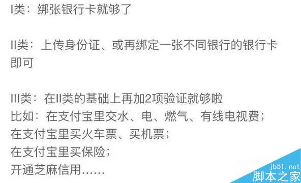 绕过支付宝20万限额的3个小技巧