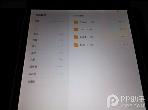 【刷机】小米平板怎么刷机?小米平板刷机教程(卡刷)