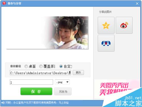 怎样用美图秀秀制作古风图签（原创教程）