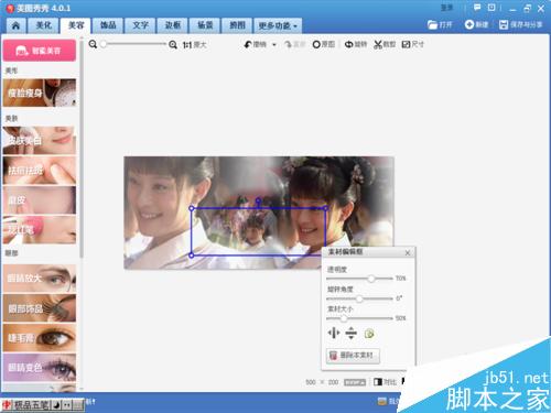 怎样用美图秀秀制作古风图签（原创教程）