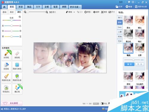 怎样用美图秀秀制作古风图签（原创教程）