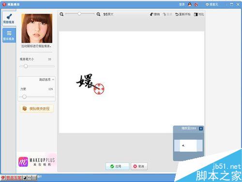 怎样用美图秀秀制作古风图签（原创教程）