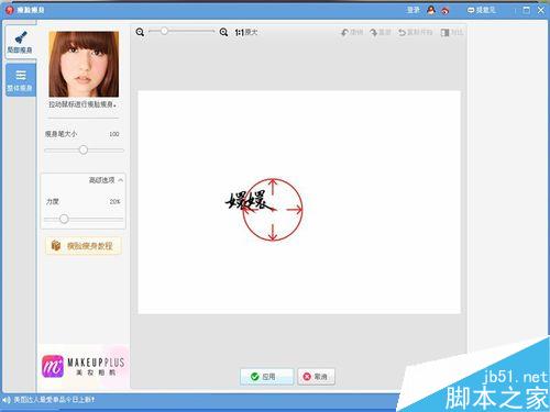 怎样用美图秀秀制作古风图签（原创教程）