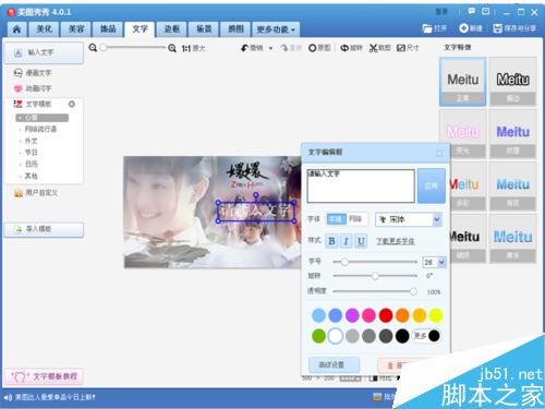怎样用美图秀秀制作古风图签（原创教程）