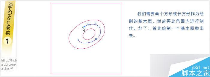 AI快速制作图案拼贴 脚本之家 AI教程