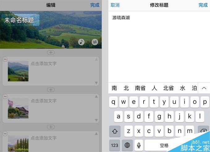 微信上怎样发布像公众号一样的图文并茂文章 私人公众号美篇使用教程