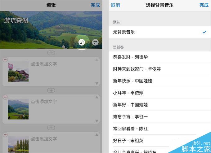 微信上怎样发布像公众号一样的图文并茂文章 私人公众号美篇使用教程