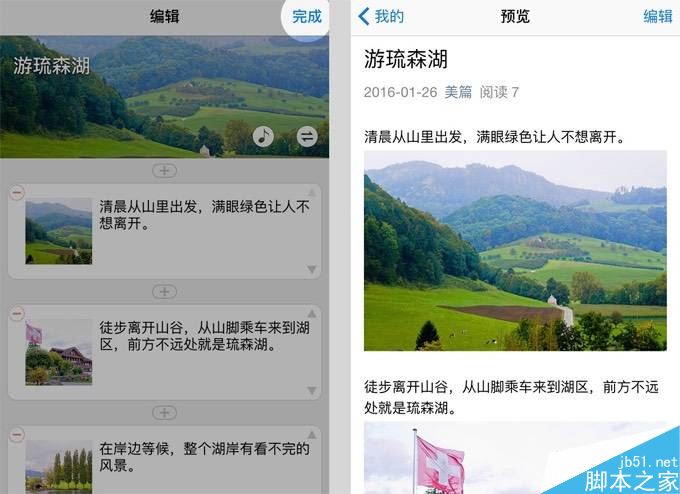 微信上怎样发布像公众号一样的图文并茂文章 私人公众号美篇使用教程