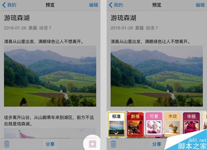 微信上怎样发布像公众号一样的图文并茂文章 私人公众号美篇使用教程