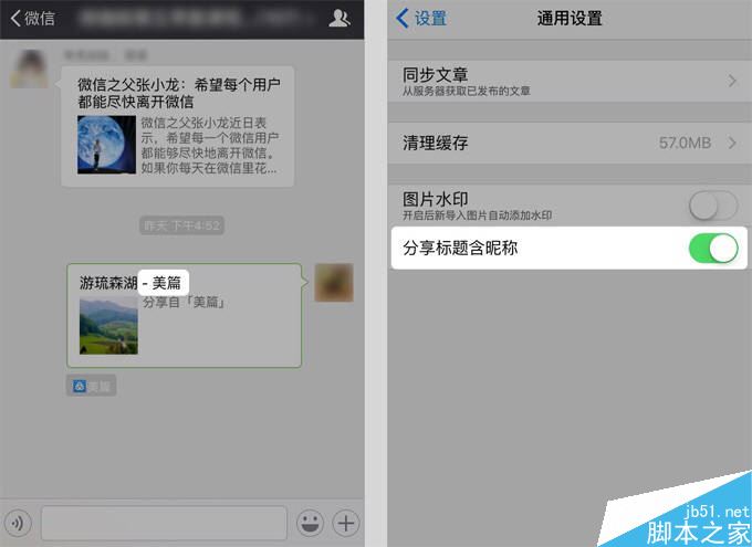 微信上怎样发布像公众号一样的图文并茂文章 私人公众号美篇使用教程