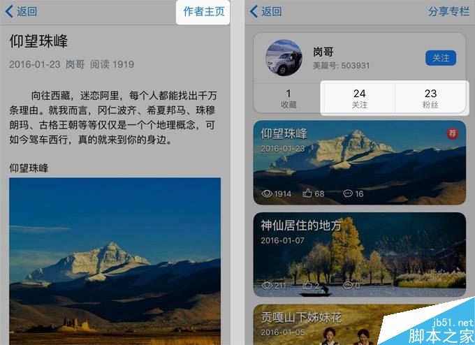 微信上怎样发布像公众号一样的图文并茂文章 私人公众号美篇使用教程