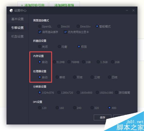 腾讯手游助手玩刺激战场怎么设置？电脑玩刺激战场设置教程