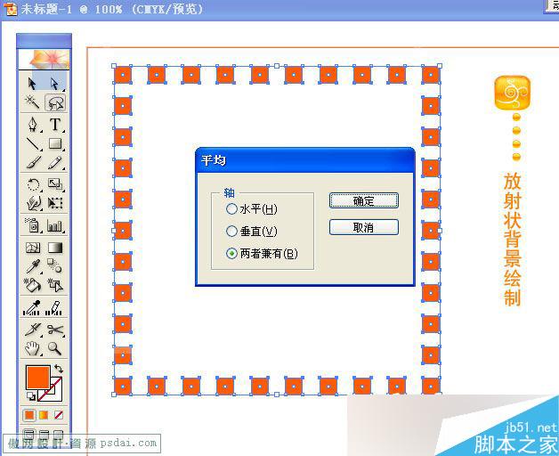 AI绘制放射线背景 脚本之家 AI实例教程