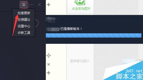 腾讯手游助手闪退怎么办？腾讯手游助手闪退的解决方法