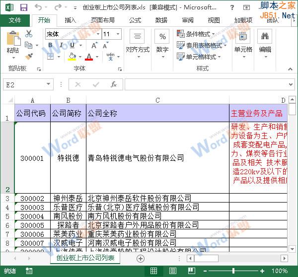 Excel2013打印时怎么让每页都打印标题? 三联