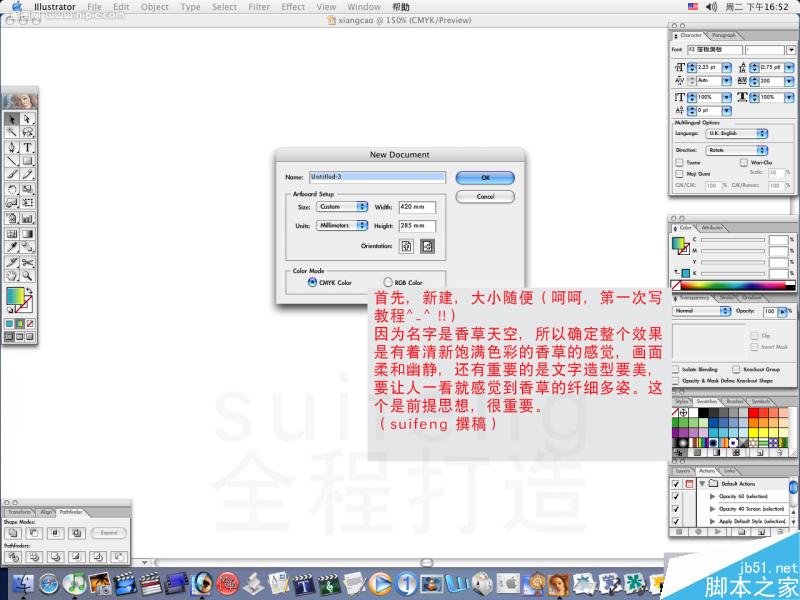 AI制作艺术字教程 脚本之家 AI教程