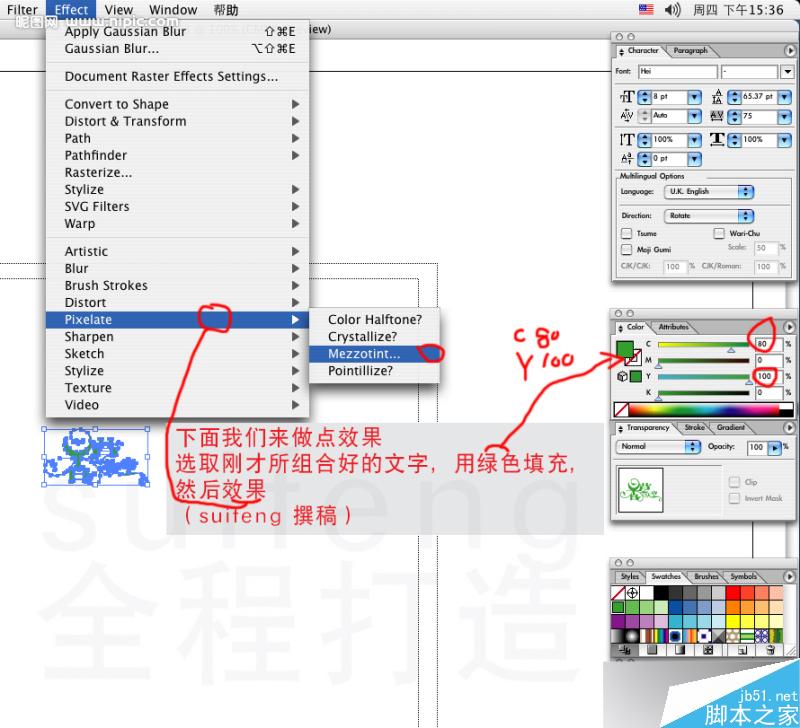 AI制作艺术字教程 脚本之家 AI教程
