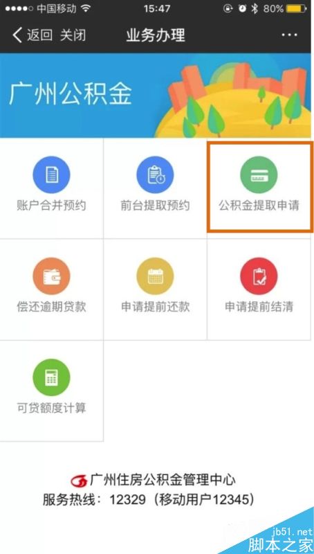 支付宝要上天！可以提取公积金啦