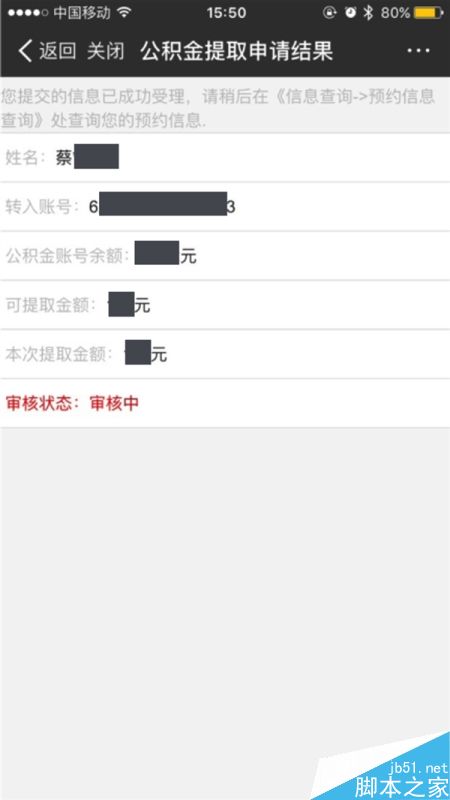 支付宝要上天！可以提取公积金啦