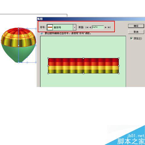 AI画热气球 脚本之家 AI教程