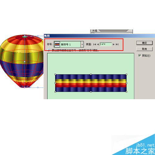AI画热气球 脚本之家 AI教程