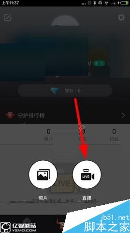 一直播怎样进行主播认证 一直播主播实名认证教程