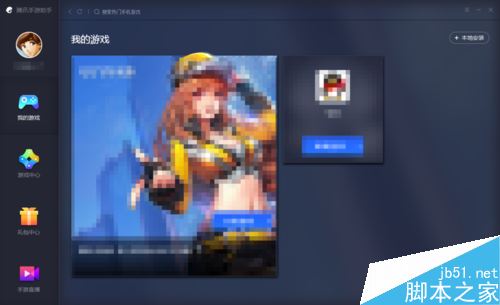 腾讯手游助手怎么设置按键?腾讯手游助手怎按键设置教程