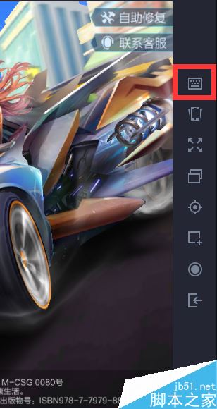 腾讯手游助手怎么设置按键?腾讯手游助手怎按键设置教程