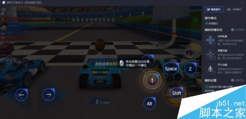 腾讯手游助手怎么设置按键?腾讯手游助手怎按键设置教程