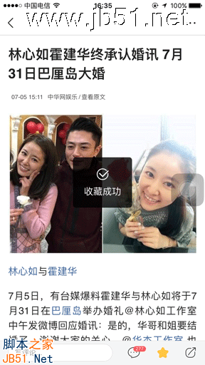 今日头条怎么收藏文章 今日头条在哪里看收藏文章