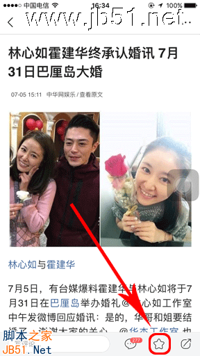 今日头条怎么收藏文章 今日头条在哪里看收藏文章