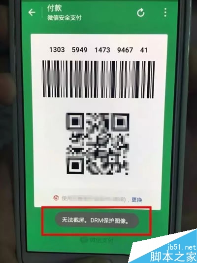 微信上的“收款码”和“付款码”有什么区别