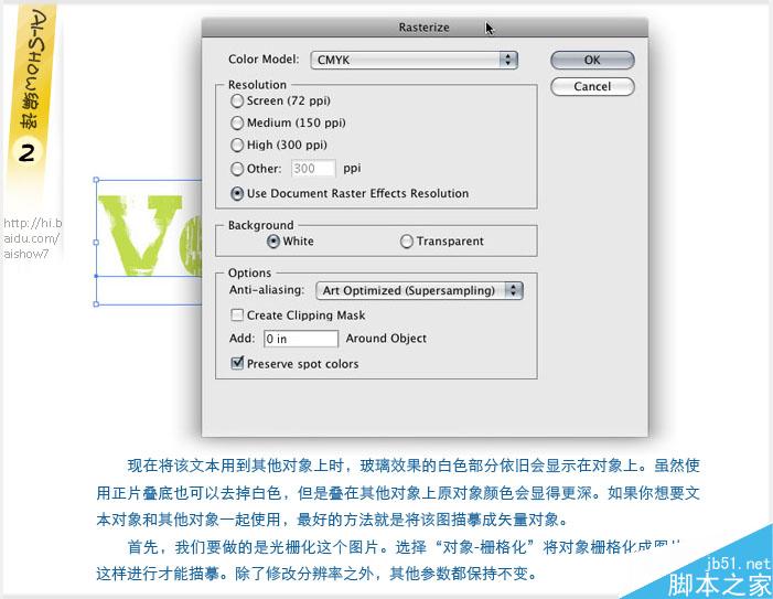 AI制作破碎文字 脚本之家 AI教程