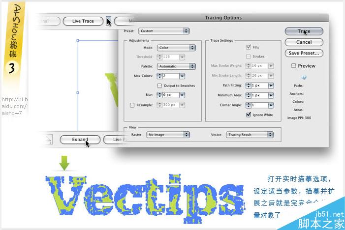 AI制作破碎文字 脚本之家 AI教程