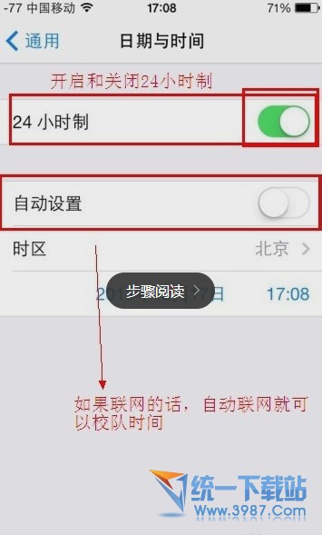 苹果5s怎么设置时间