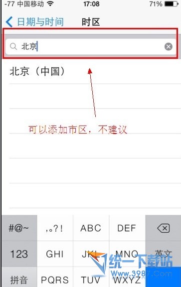 苹果5s怎么设置时间