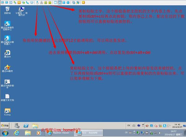 Radmin3.4安装破解及使用图文教程e