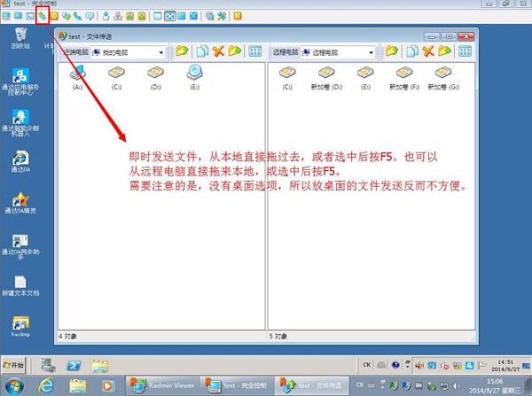 Radmin3.4安装破解及使用图文教程e