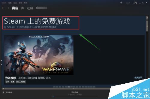 steam怎么下载免费游戏?steam免费游戏下载教程