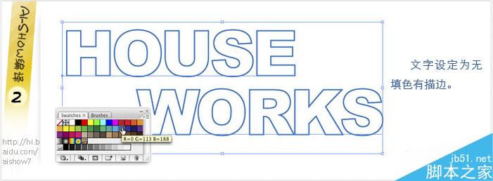 AI制作素描字体草图效果 脚本之家 AI教程