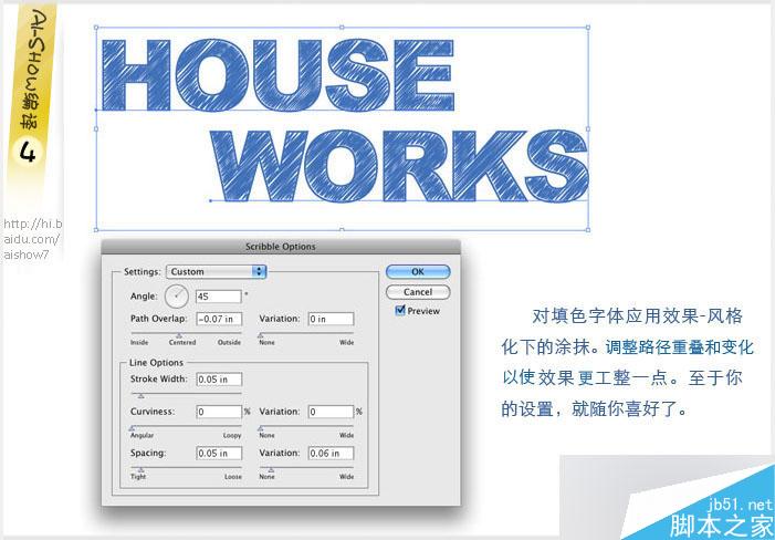 AI制作素描字体草图效果 脚本之家 AI教程